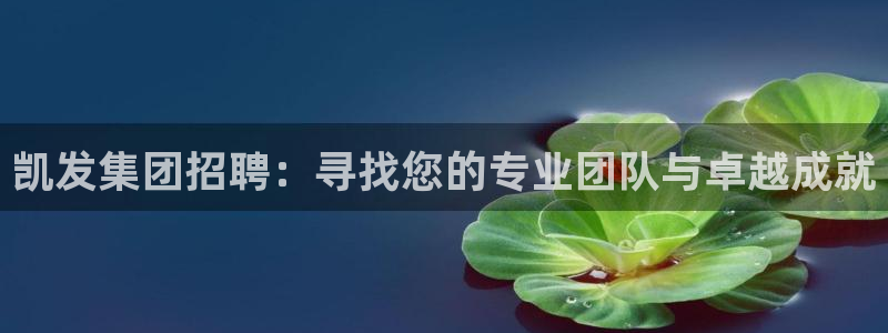 尊龙凯时app官网