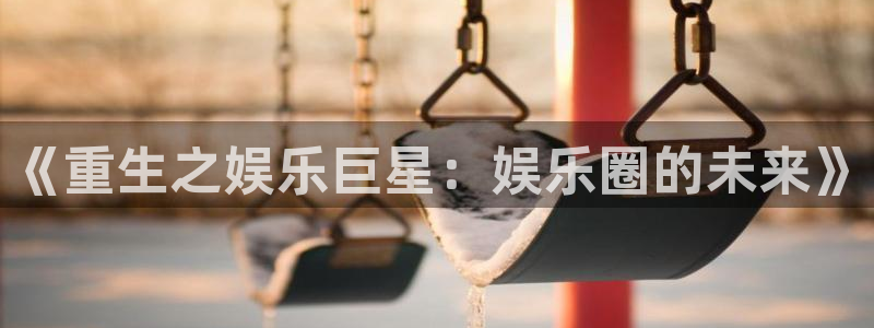 尊龙凯时人生就是赢